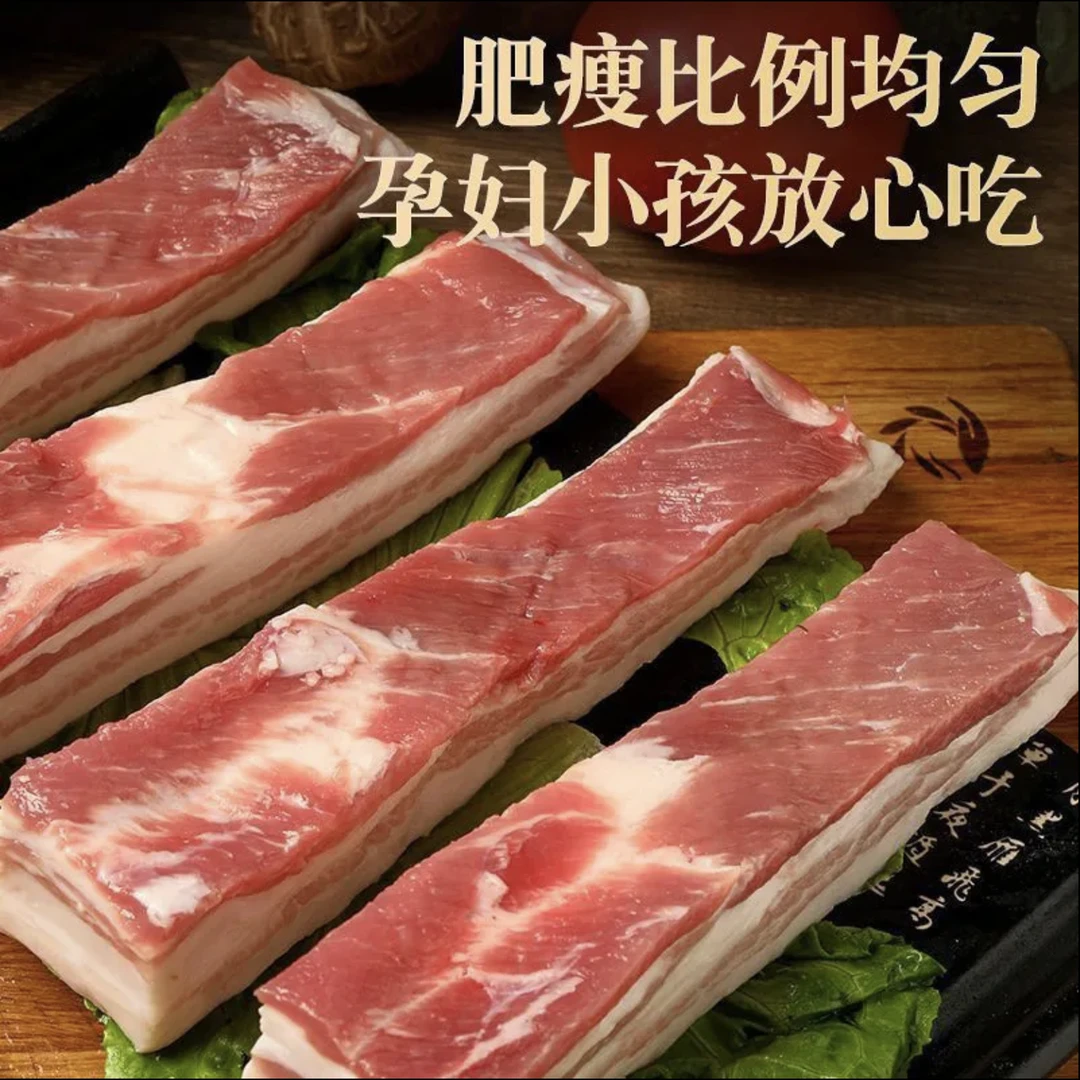 正宗散养黑土猪五花肉冷链发货