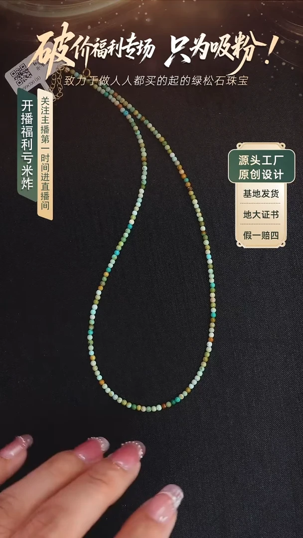 未镶嵌绿松石项链发货一件