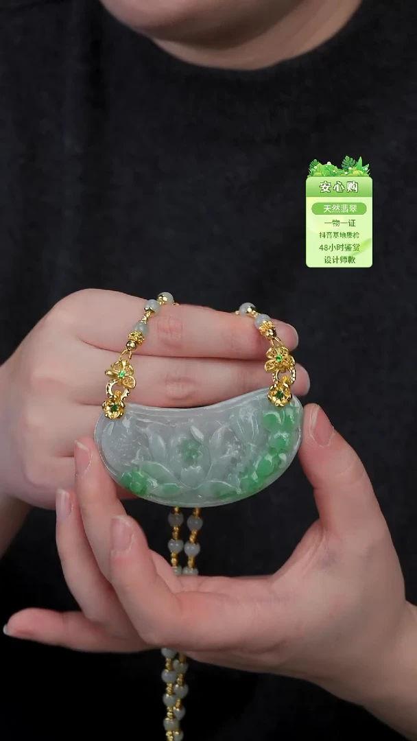颈饰未镶嵌翡翠631