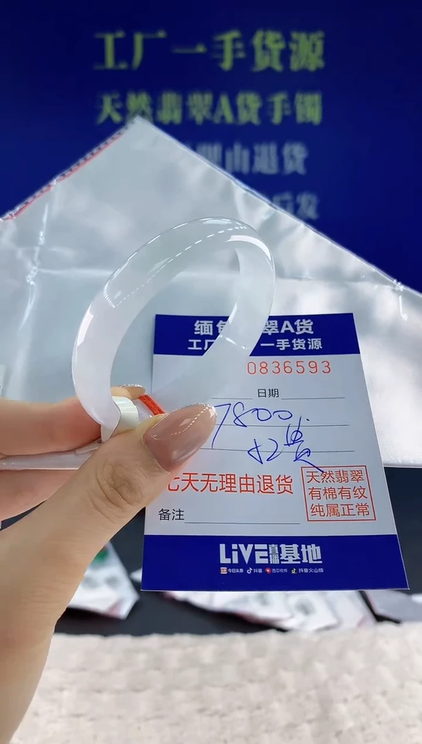 未镶嵌手镯翡翠93