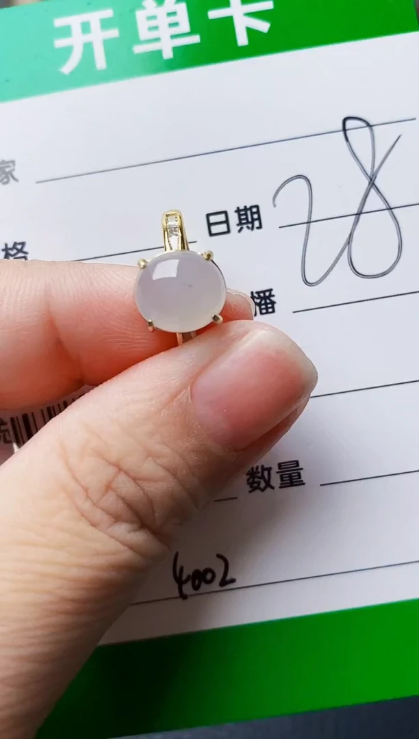 银S925镶嵌戒指翡翠4002