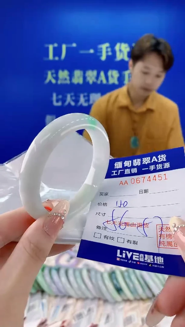 未镶嵌手镯翡翠51