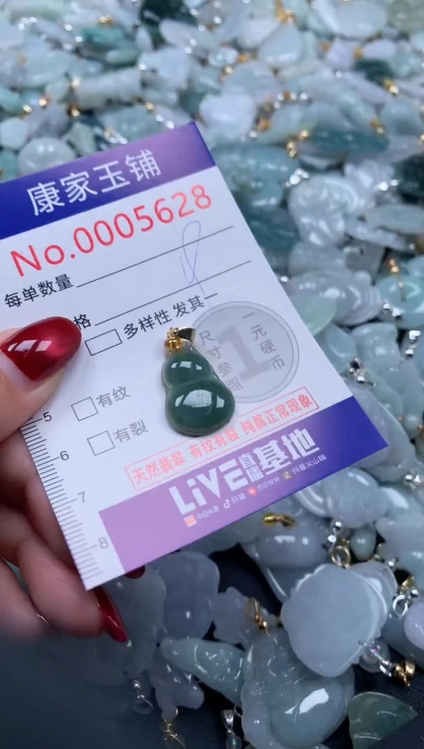 颈饰未镶嵌翡翠5628