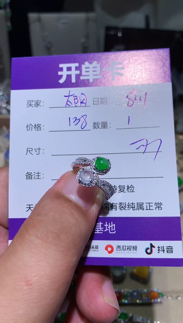 翡翠未镶嵌耳饰太**光太阳之光