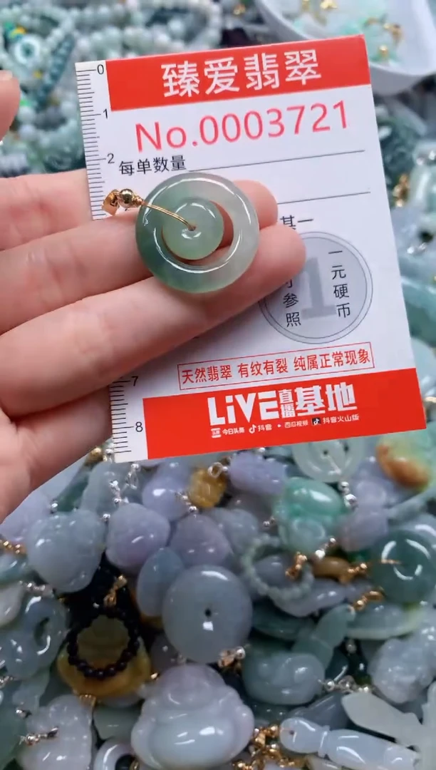 翡翠未镶嵌吊坠(不含链)3721