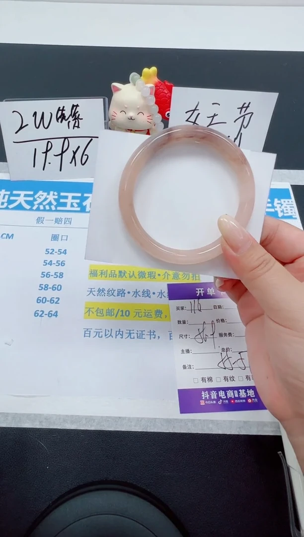 【闪购商品】石英质玉手镯未镶嵌编号：116--56.9圈