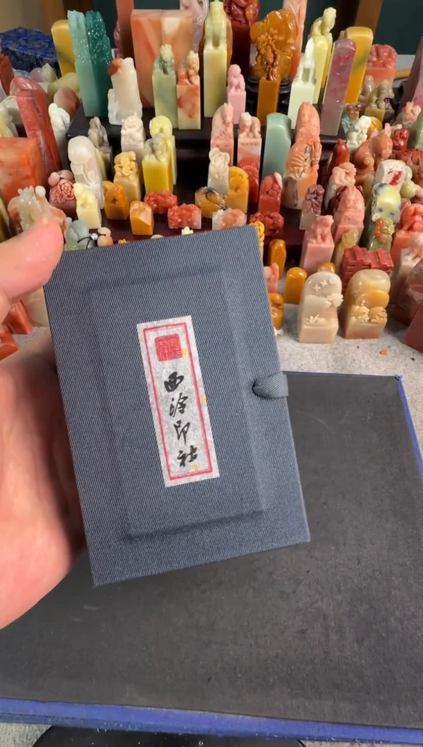 老挝石印石飞**来编号编号杨闯刻费6字