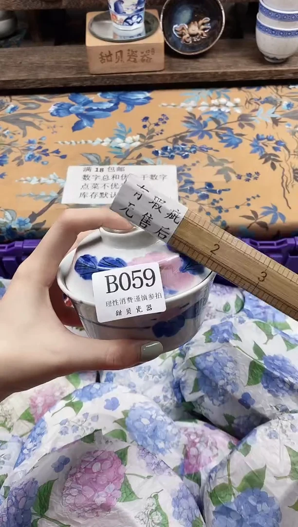 瓷片滕**序                B059
