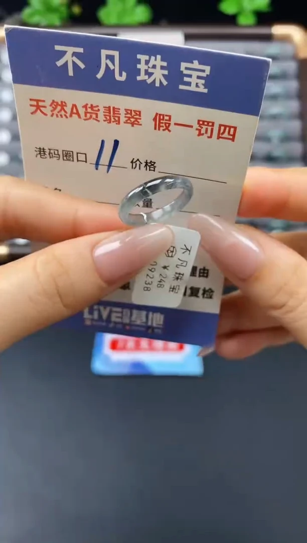 未镶嵌戒指翡翠天然A货翡翠09238