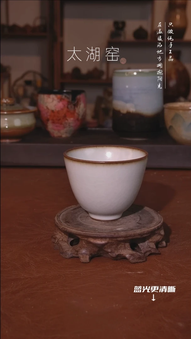 陶瓷蓝**年太湖窑  A850