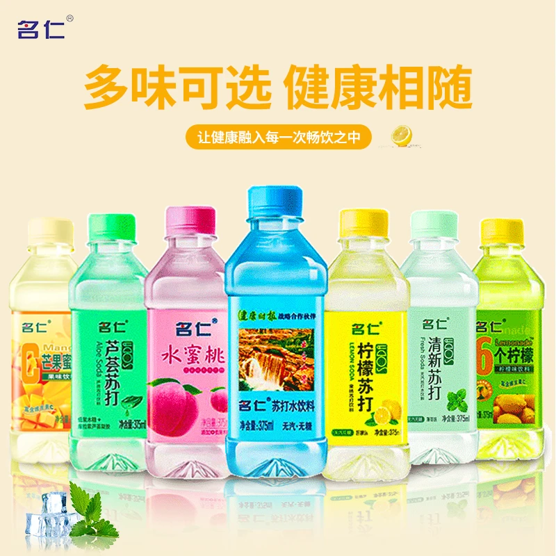 名仁 苏打水375ml瓶装整箱原味柠檬水蜜桃味无气弱碱性水饮料批