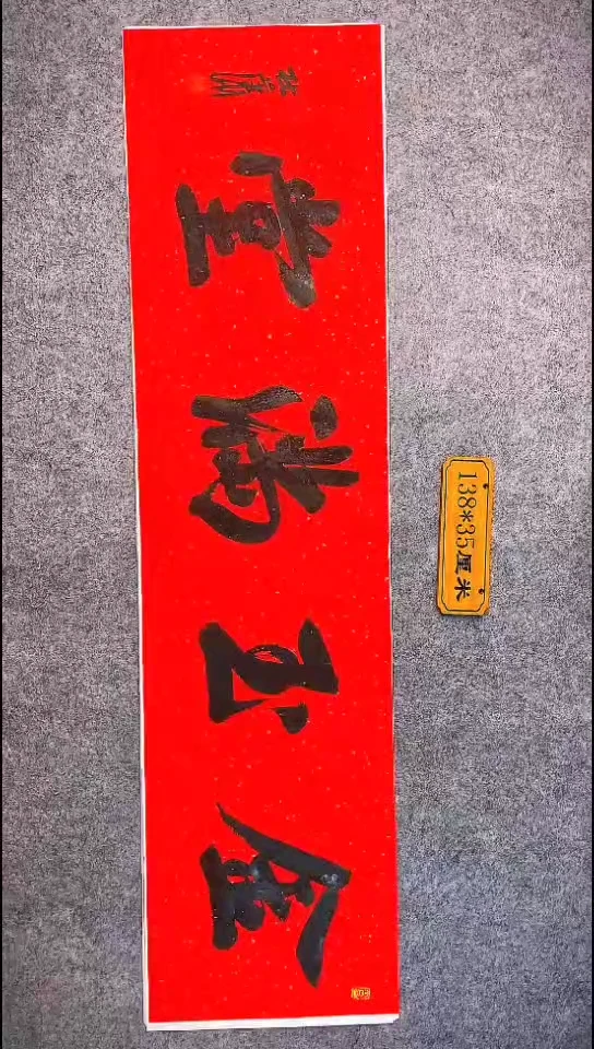 书法060中书协 杜潇书法放漏