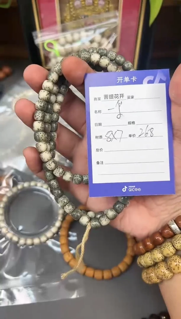 星月菩提吊坠