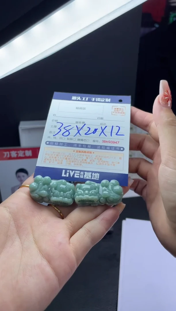 【闪购商品】定制翡翠未镶嵌DDH93107多样性发一件