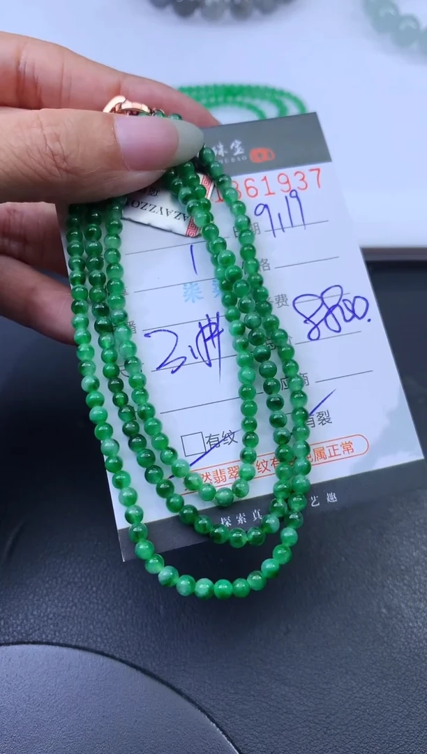 未镶嵌挂件翡翠哈轩 珠链1、有纹有裂