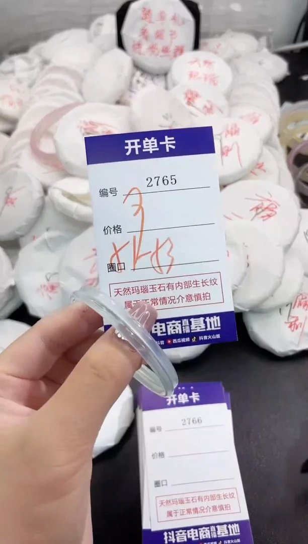 玛瑙/玉髓手镯未镶嵌2765