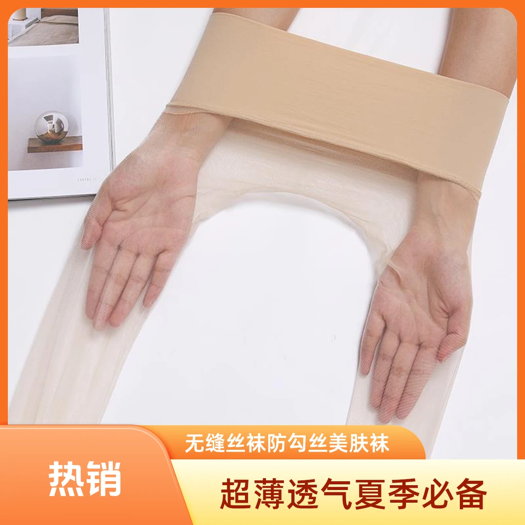 无缝超薄天鹅绒款连裤袜大码防勾丝不掉裆长裤袜夏季薄款防勾丝