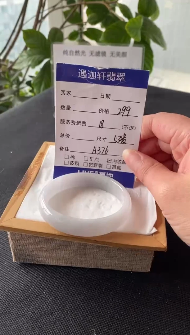 【闪购商品】翡翠手镯未镶嵌53.5贵妃 A376编码