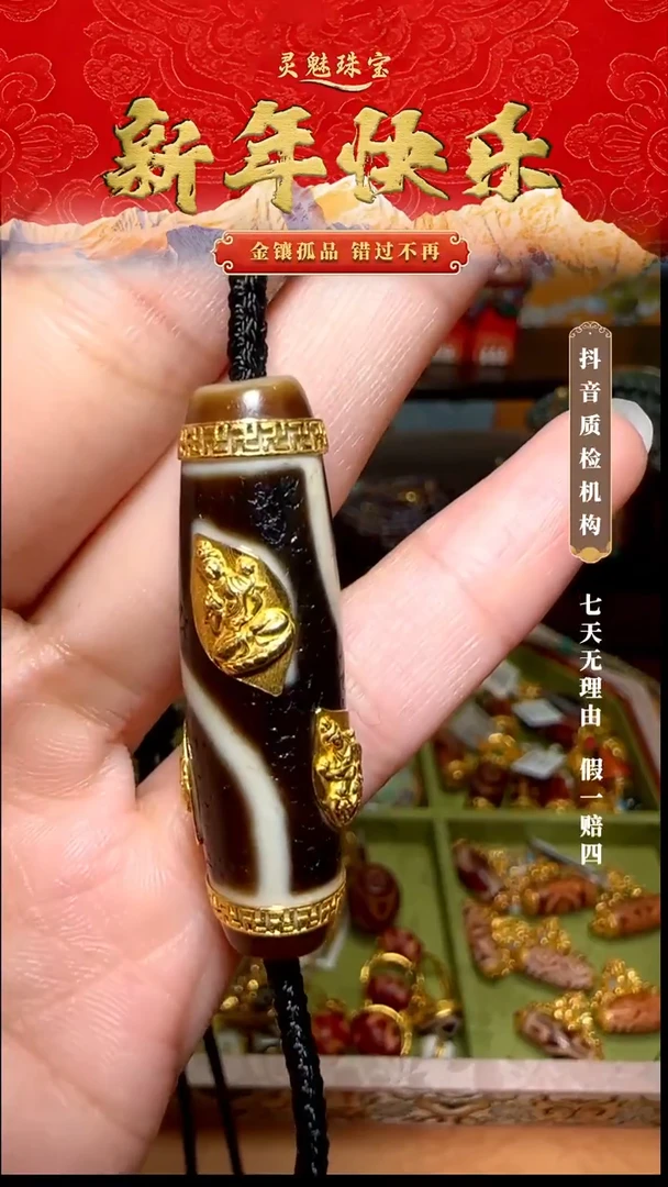 玛瑙/玉髓（覆膜）颈饰18K金镶嵌吊坠