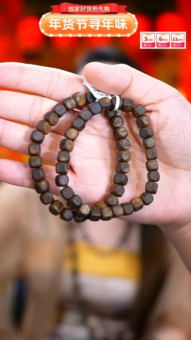 【闪购商品】沉香手串方糖单圈多样性发一条