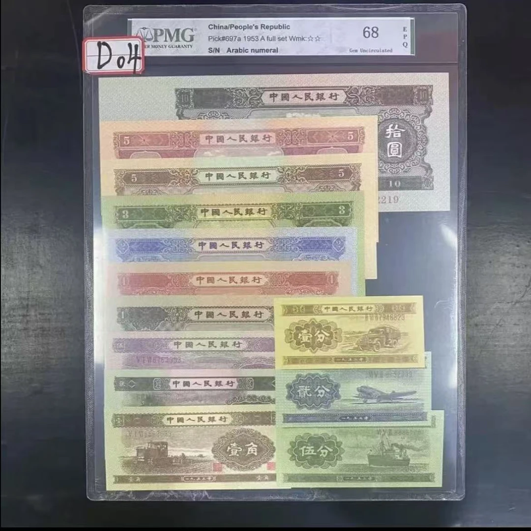 第二版退市纪念币  全套号码随机