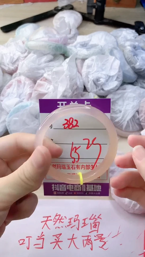 玛瑙/玉髓手镯未镶嵌382