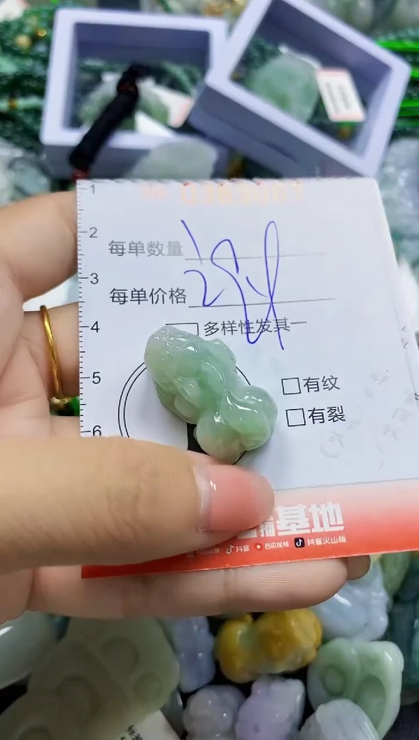 颈饰未镶嵌翡翠闪购0369067