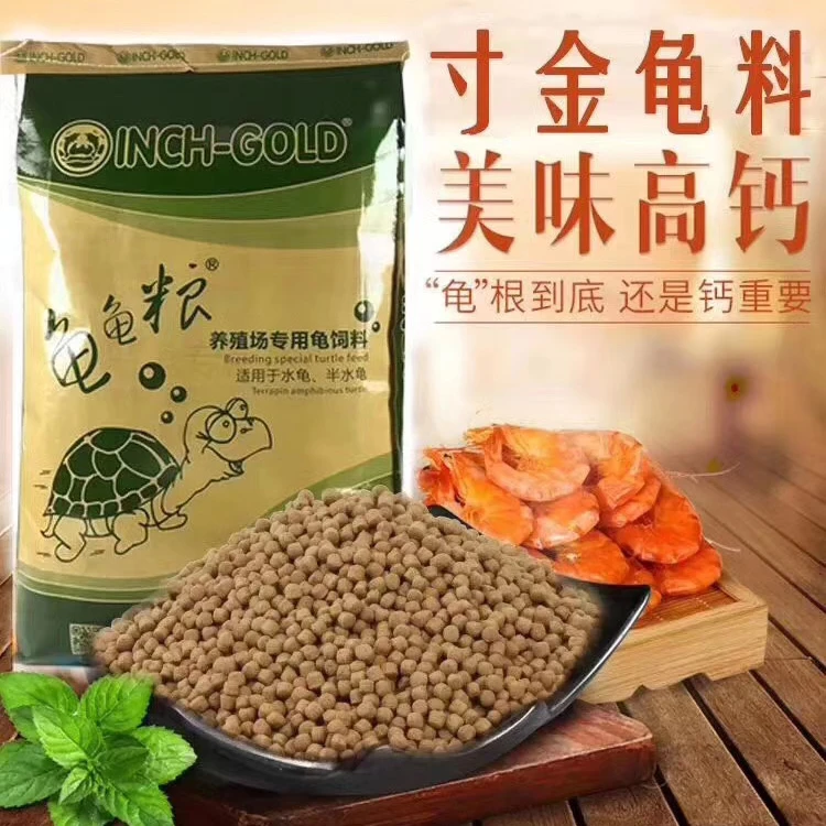 寸金龟粮10公斤乌龟饲料水龟半水龟适用