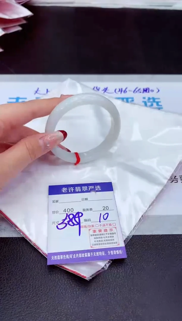 【闪购商品】翡翠手镯未镶嵌11111111
