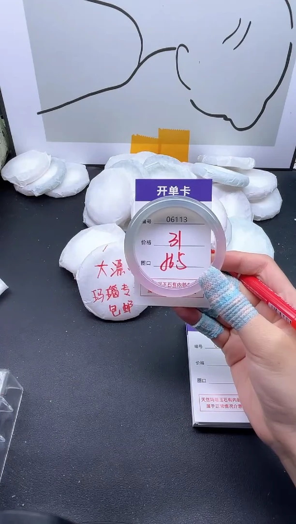 手镯玛瑙/玉髓未镶嵌6113
