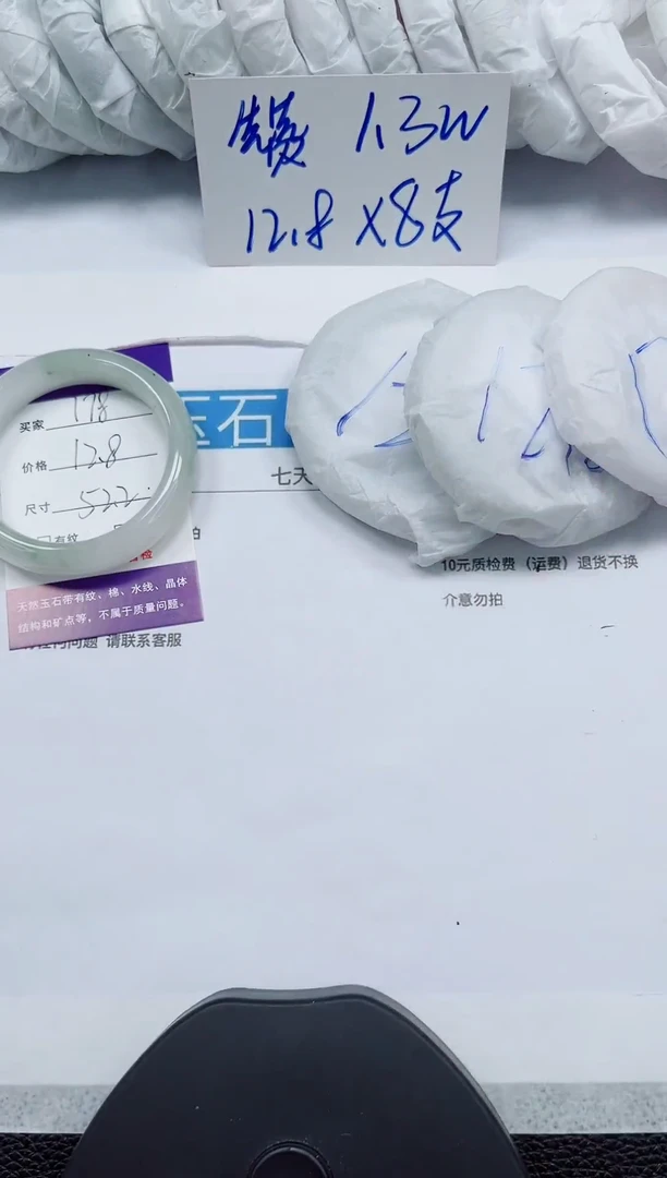 石英质玉手镯未镶嵌178-52/53