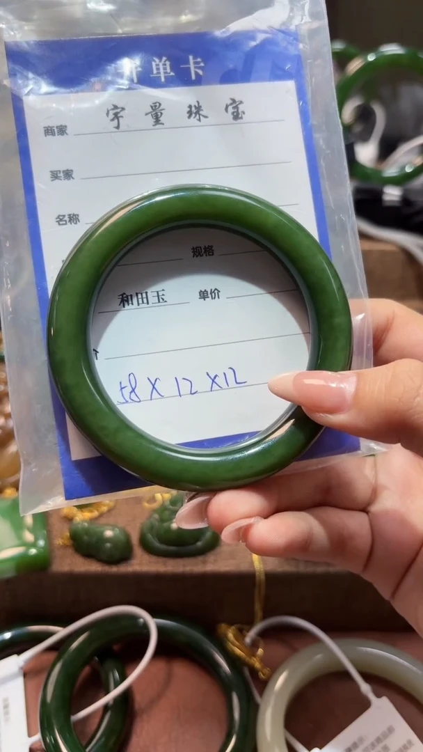 未镶嵌手镯和田玉（碧玉）1