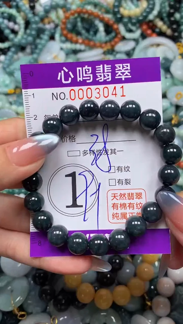 颈饰未镶嵌翡翠闪购003041