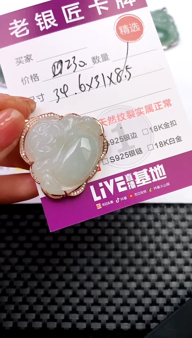翡翠银S925镶嵌颈饰吊坠