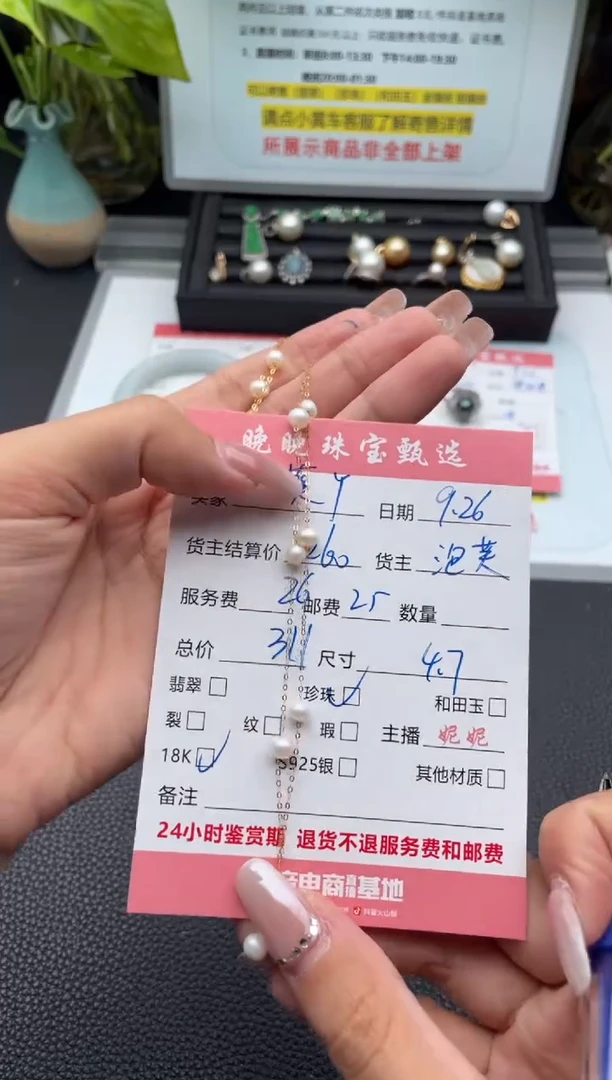 颈饰18K金镶嵌淡水珍珠葵*项链