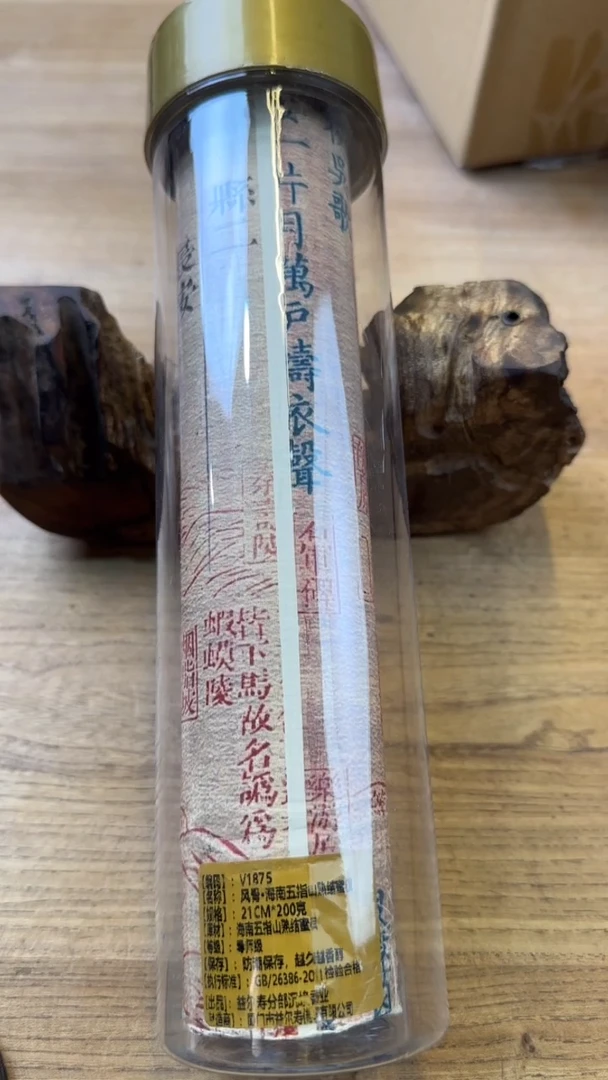 线香72号 V1875 风骨 200克