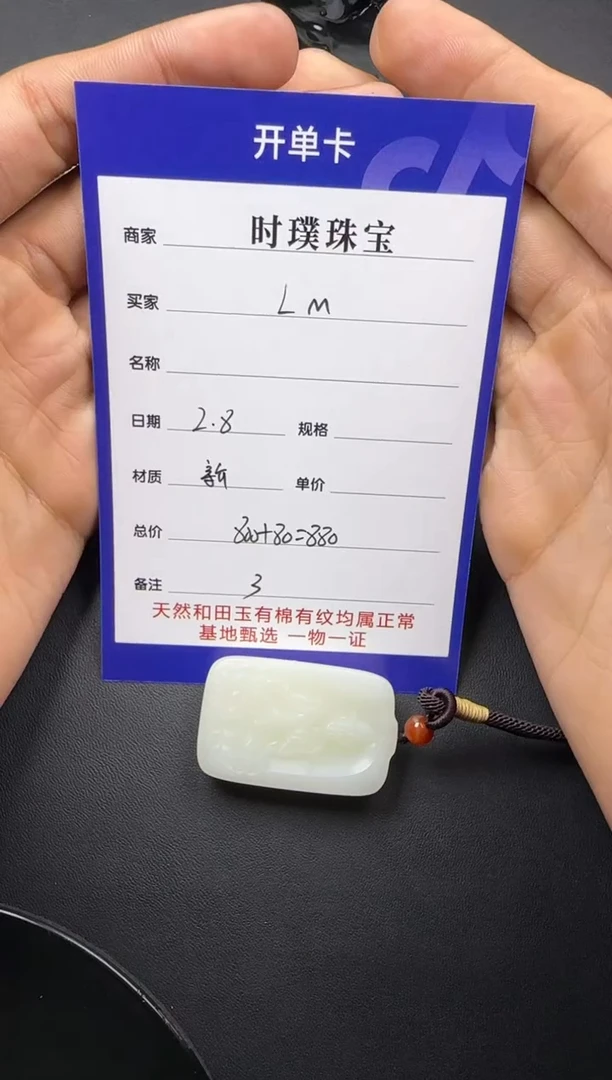 【闪购商品】和田玉挂件未镶嵌挂件