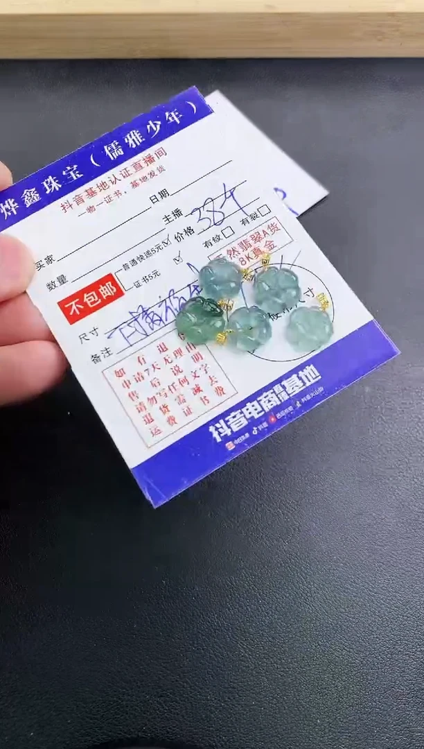 颈饰18K金镶嵌翡翠天然翡翠A货多样性发货发一件赠皮绳