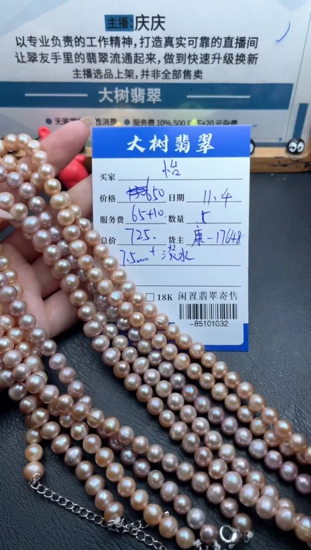 颈饰未镶嵌淡水珍珠怡*-85101032