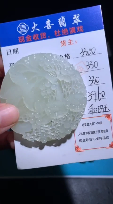 定制和田玉和田玉毛货-不退不换