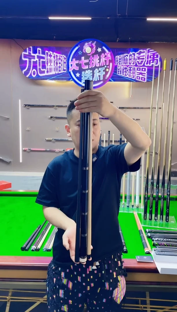 分体款碳素准新征途3