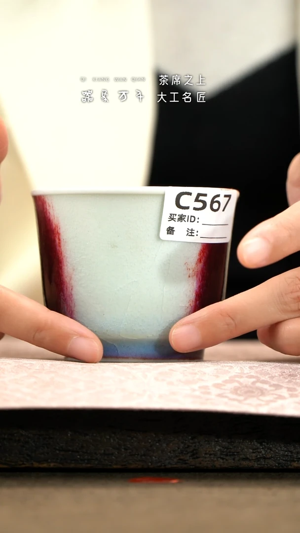 【器象万千】钧瓷手作美器 叶C567