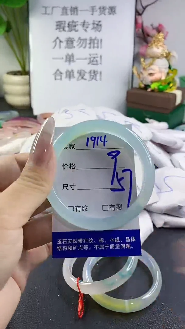 手镯玛瑙/玉髓未镶嵌1914