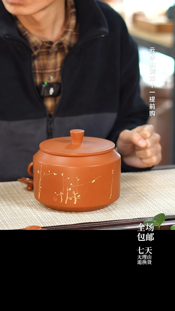 简*云水山涧建水紫陶 012 M10 357g醒茶罐 微瑕
