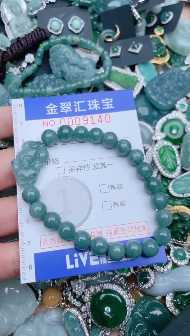 【闪购商品】翡翠颈饰未镶嵌9140...1