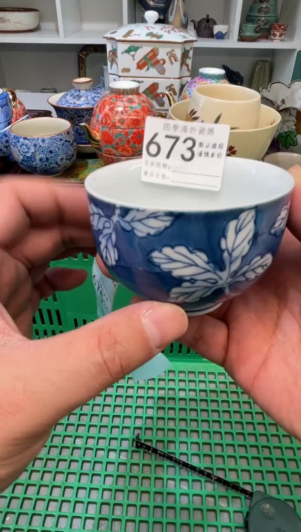 【闪购商品】四季瓷器默认微瑕673