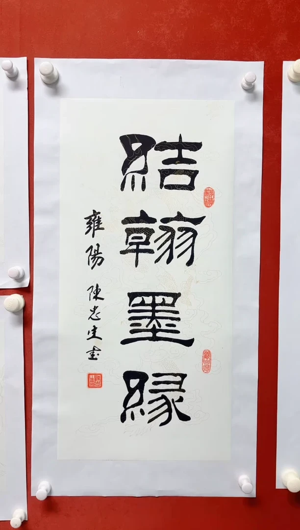 书法陈老师       画芯68*34