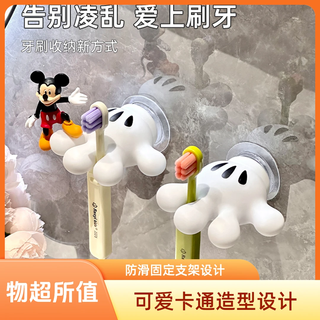 卡通手掌牙刷置物架壁挂式电动牙刷收纳架子免打孔洗手间墙上粘钩