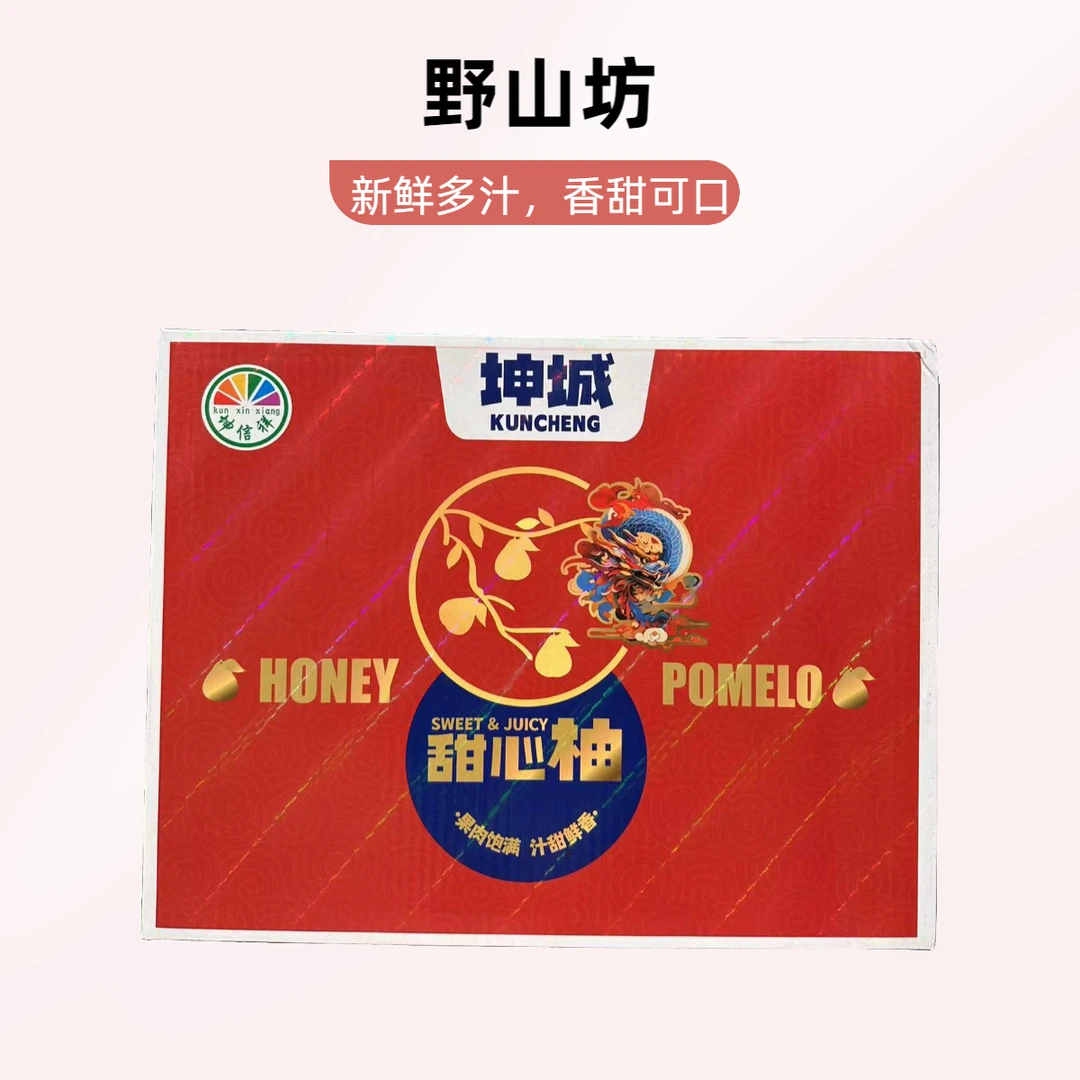 坤城 甜心柚 礼盒装