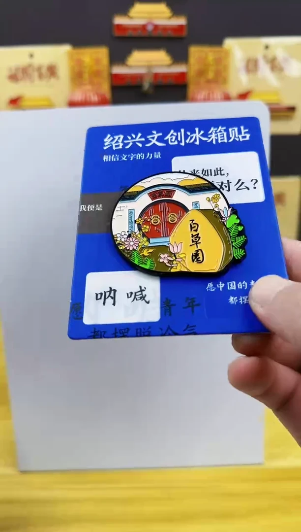 百草园哈哈哈哈哈